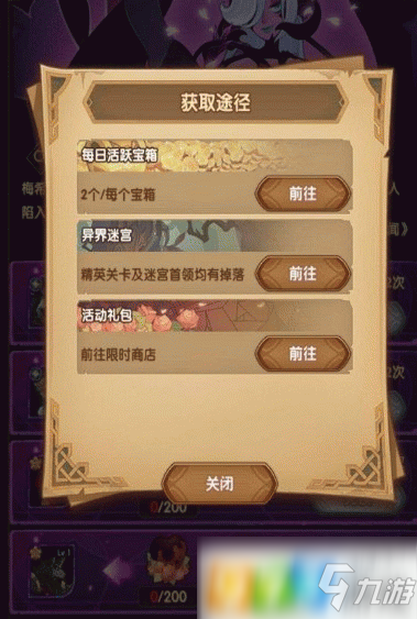剑与远征巧克力怎么获得 巧克力快速获取攻略