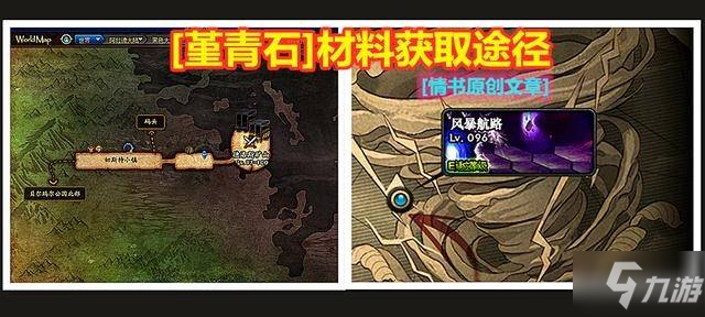 《DNF》100级堇青石材料怎么获得 100级堇青石材料获得方法介绍