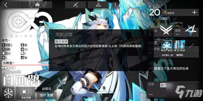 《明日方舟》危機合約2.0特種隊養(yǎng)成怎么選 特種隊角色養(yǎng)成推薦