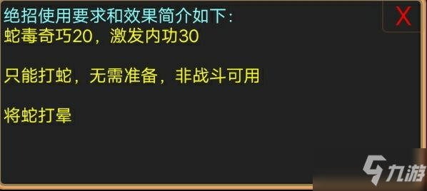 《江湖情缘》乐器怎么学 全乐器学习方法分享