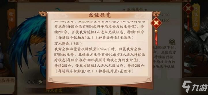 少年三國志2神獸神木青鸞怎么得 神獸神木青鸞獲得方法介紹