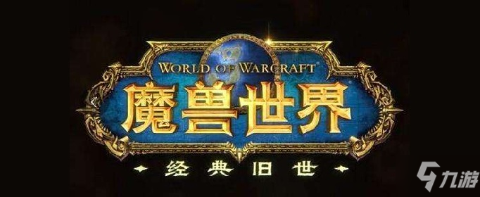 《魔兽世界》廉价的克熙尔伪装怎么获得 廉价的克熙尔伪装获取攻略