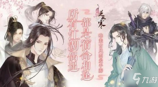 《遇見(jiàn)逆水寒》怎么獲得限定天賜 限定天賜獲取攻略