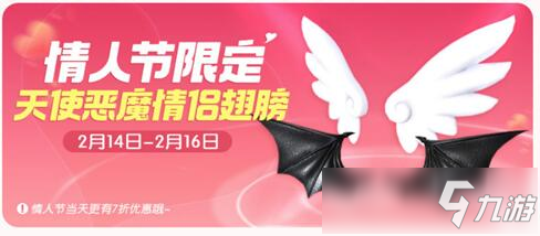 《一起來(lái)捉妖》天使與惡魔翅膀怎么獲得 2020年天使與惡魔翅膀獲取攻略