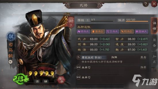 《三国志战略版》S3开荒怎么玩 S3开荒教学攻略