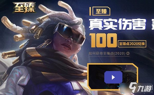 《LOL》?？怂箍萍汲壬珜毾渲琳橘惸仍趺礃?橙色寶箱至臻賽娜介紹