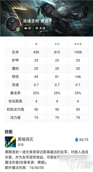 《云頂之弈》10.3人海軍團陣容怎么玩 10.3人海軍團陣容搭配指南