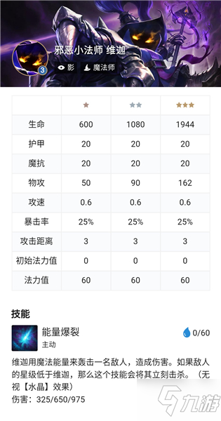 《云顶之弈》10.3小法阵容怎么玩 10.3小法阵容玩法技巧教学