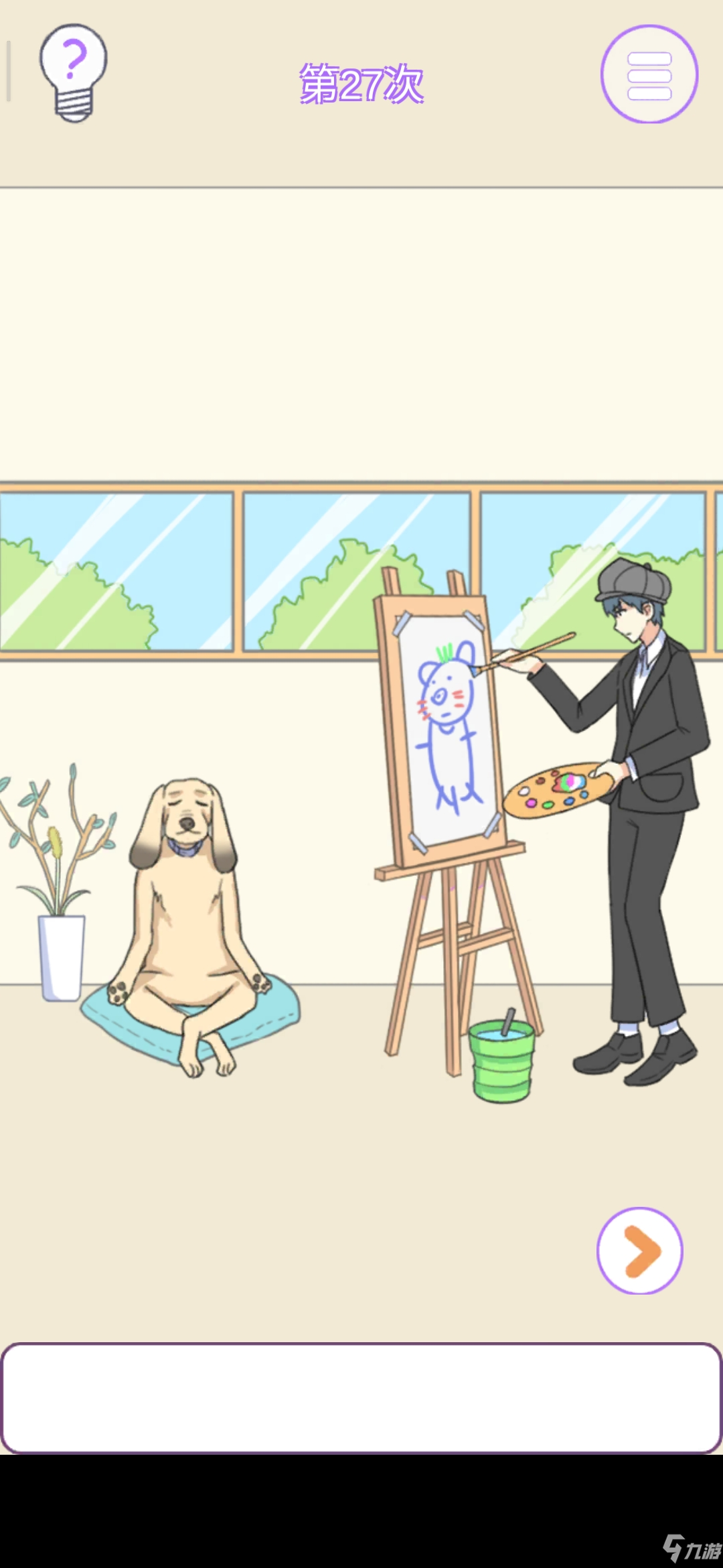 《他究竟有几个好妹妹》第27关怎么过 第27关通关攻略截图