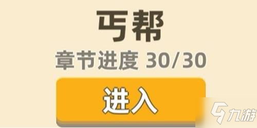 我功夫特牛丐帮奇遇怎么回答 我功夫特牛丐帮奇遇答案汇总