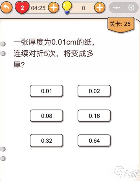 《我不是猪头》第25关怎么过 第25关答案分享