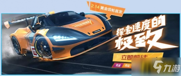 《跑跑卡丁車手游》勝之隊(duì)GT3賽車怎么獲得 勝之隊(duì)GT3賽車獲取攻略