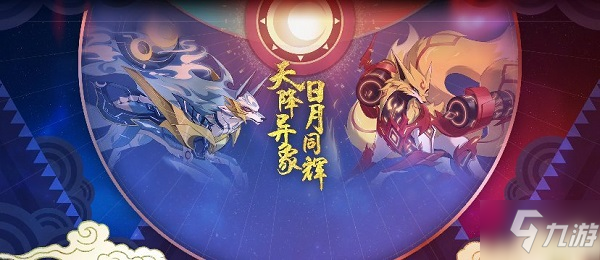 奥拉星手游日月战武神什么时候出 日月战武神上线时间