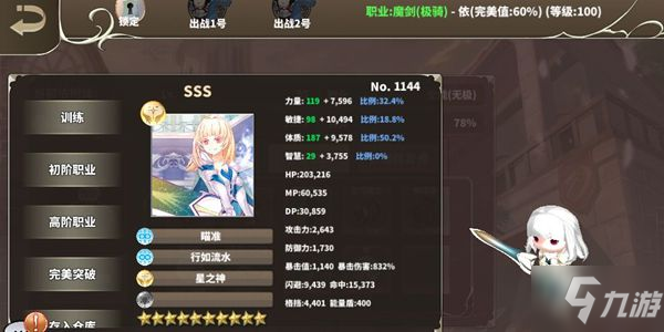 《DBSystem》宠物依怎么样 宠物依玩法技巧教学