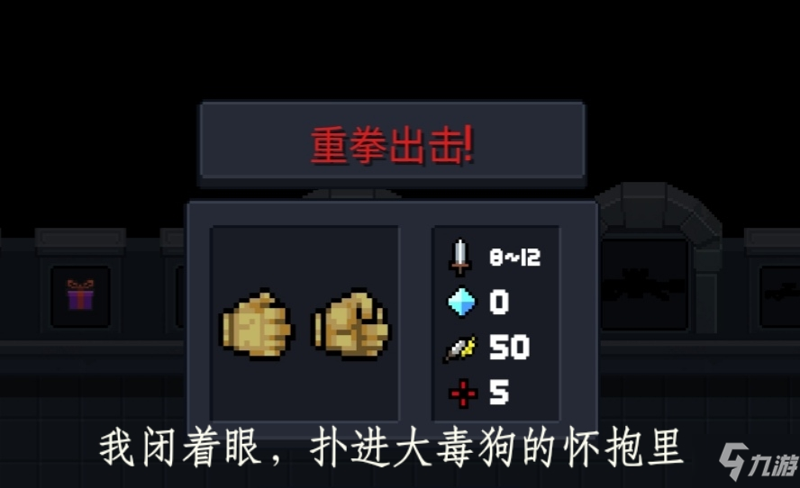 《元气骑士》重拳出击怎么样 重拳出击玩法汇总