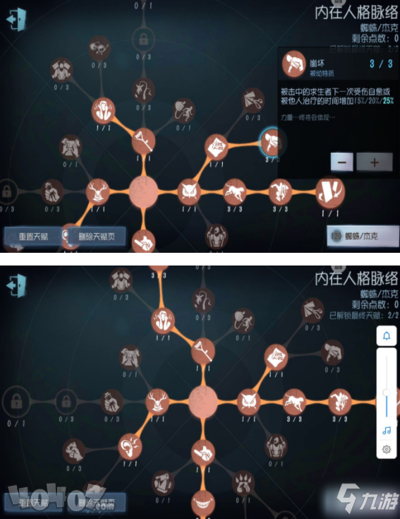 《第五人格》蜘蛛杰克属性介绍 蜘蛛杰克天赋页攻略