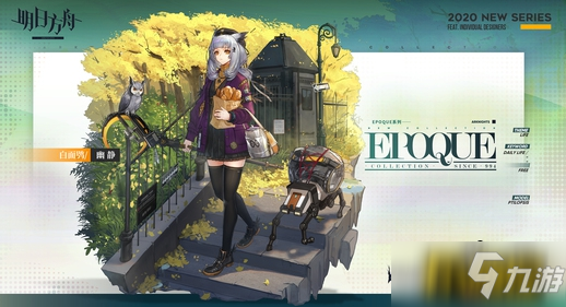 《明日方舟》白面鸮新皮肤幽静时装展示 白面鸮新皮肤幽静时装欣赏