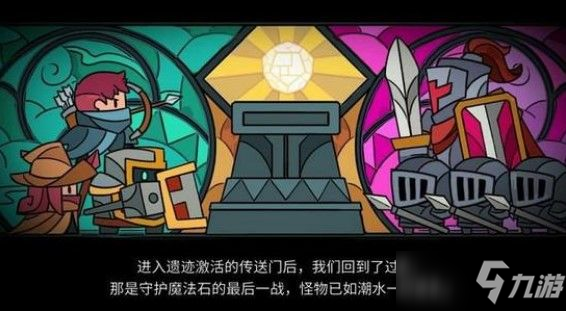 《元气骑士》无尽模式攻略 无尽模式武器炮台推荐