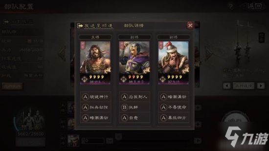 《三国志战略版》平民群枪阵容怎么搭配 平民群枪阵容分享