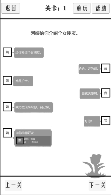 谈一场恋爱 Mod截图1