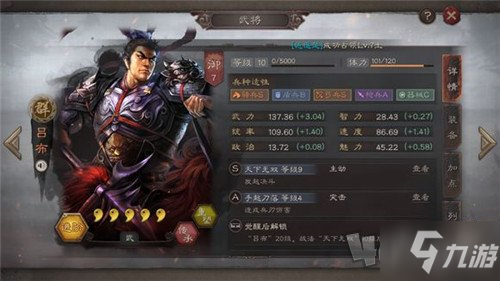 《三国志战略版》吕布属性介绍 阵容搭配推荐