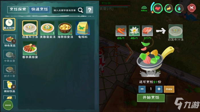 創(chuàng)造與魔法白蓮牛汁湯怎么制作 白蓮牛汁湯制作配方分享