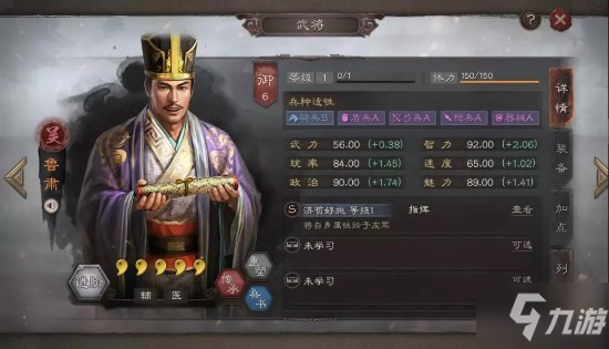 《三国志战略版》S3赛季新武将怎么样 S3赛季新武将全面解读