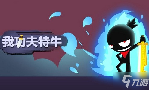 《我功夫特?！窎|方劍法怎么樣 東方劍法強度分析