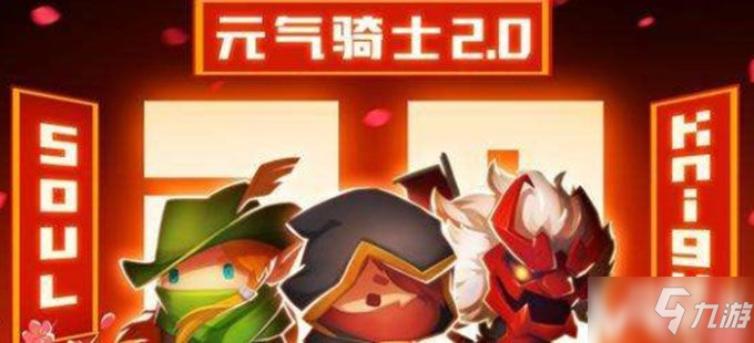 《元氣騎士》吊炸天怎么過 吊炸天通關攻略