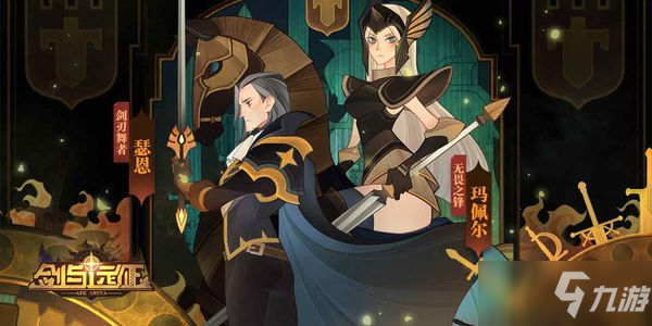 《剑与远征》巧克力怎么获得 巧克力获取技巧分享