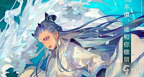《大王不高兴》敖丙技能有哪些 龙太子敖丙技能介绍