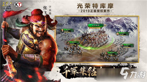 《三国志战略版》S3赛季新兵种有哪些 S3赛季新兵种介绍