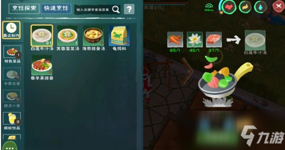 《創(chuàng)造與魔法》白蓮牛汁湯食譜怎么做 配方制作方法介紹