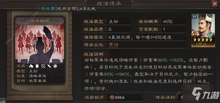 《三国志战略版》贾诩怎么样 贾诩属性分享