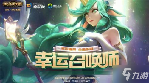 《LOL》2月幸运召唤师时间 幸运召唤师2月活动地址