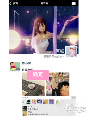 《他喜欢的不是我》第6关怎么过 第6关通关答案