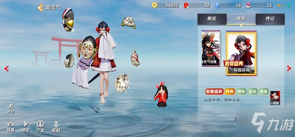 阴阳师梨园百相皮肤获取攻略 怎么获得梨园百相皮肤