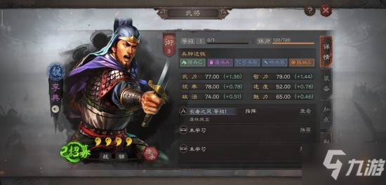 《三国志战略版》A级战法介绍 平民前期战法搭配推荐