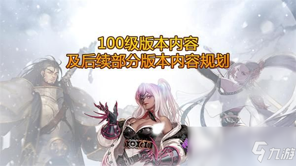 《DNF》国服100级版本什么时候出 国服100级版本内容时间汇总一览