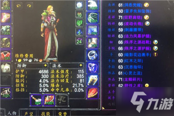 《魔獸世界》懷舊服五回流騎士怎么配裝 五回流騎士配裝指南