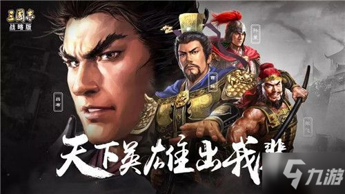 《三国志战略版》S3赛季哪些数据会保留 S3赛季保留数据介绍