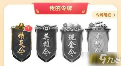 《和平精英》微視令牌怎么獲得 微視令牌獲取途徑