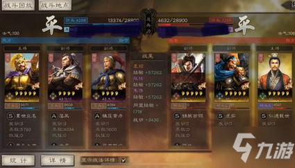 三国志战略版s3新战法整装待发攻略 新战法整装待发怎么样