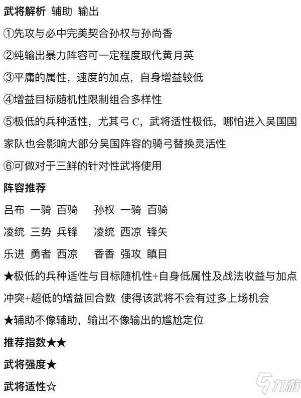 《三國志戰(zhàn)略版》s3新武將凌統(tǒng)怎么玩 s3新武將凌統(tǒng)玩法詳解