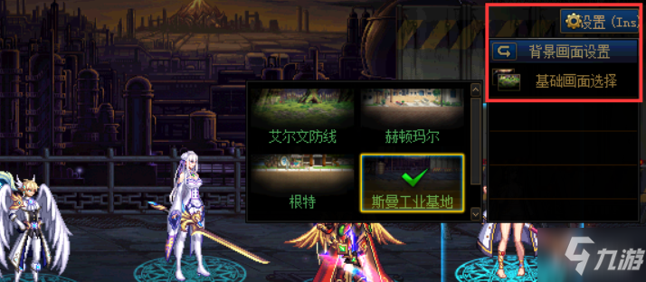 《DNF》角色选择背景画面怎么换 角色选择背景画面更换教程