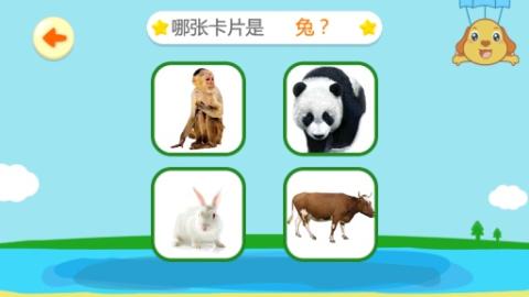 寶寶學動物親寶截圖3