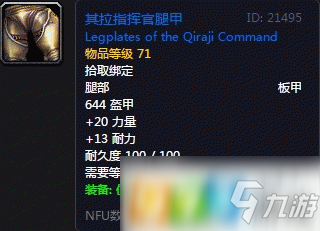 魔兽世界怀旧服其拉指挥官腿甲获取攻略 怎么获得其拉指挥官腿甲