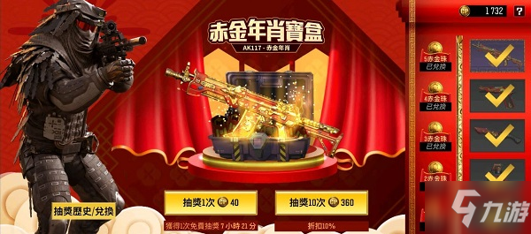 使命召唤手游赤金年宵枪皮多少钱出 赤金年宵枪皮价格分享