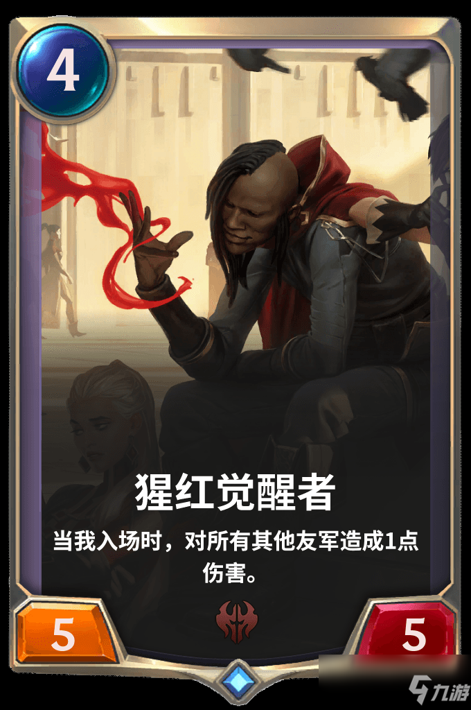 《LOR》猩红觉醒者怎么样 猩红觉醒者卡牌图鉴