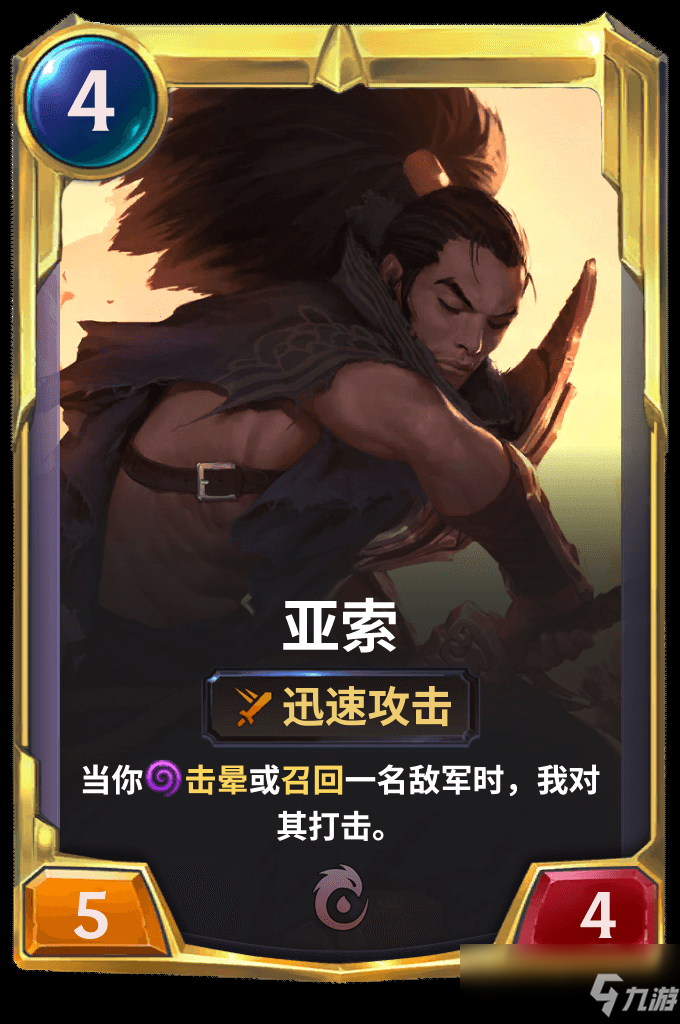 《LOR》亚索怎么样 亚索卡牌资料图鉴
